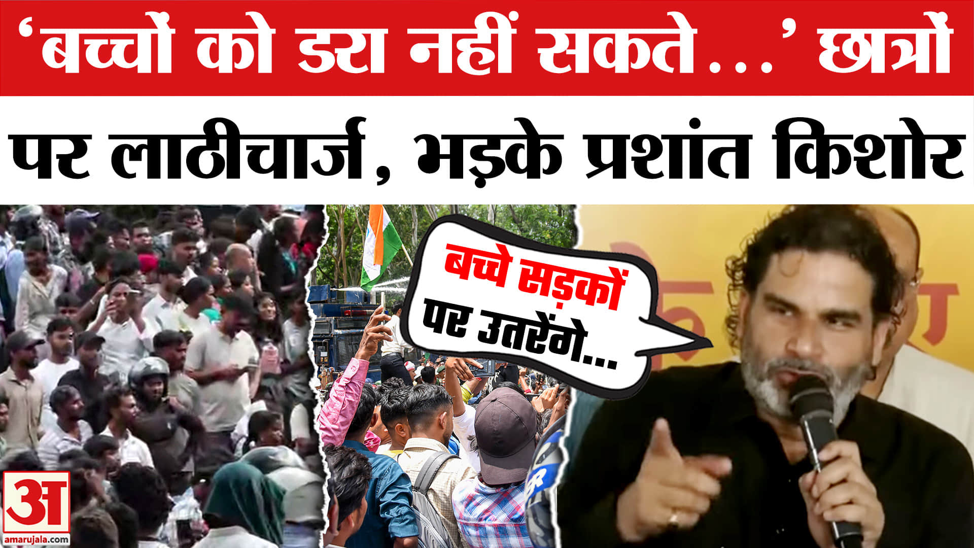 प्रशांत किशोर