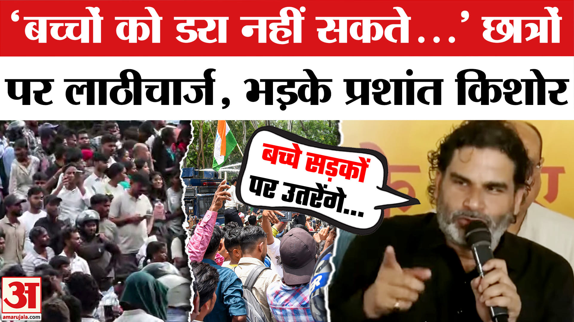 प्रशांत किशोर