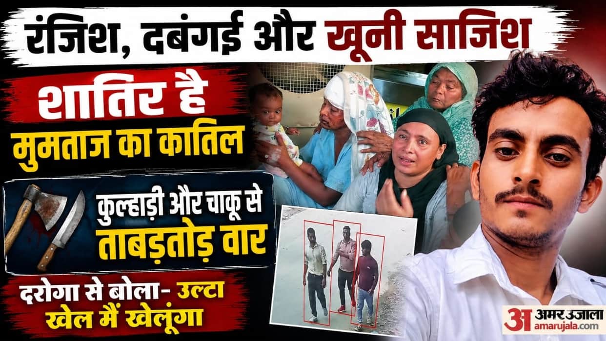 Kanpur Mumtaz murder case Sit right here and watch your husband die killer hacked van driver to death with axe