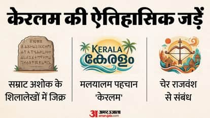 Kerala to Keralam: How Are State Names Changed, and When Has It Happened Since Independence?