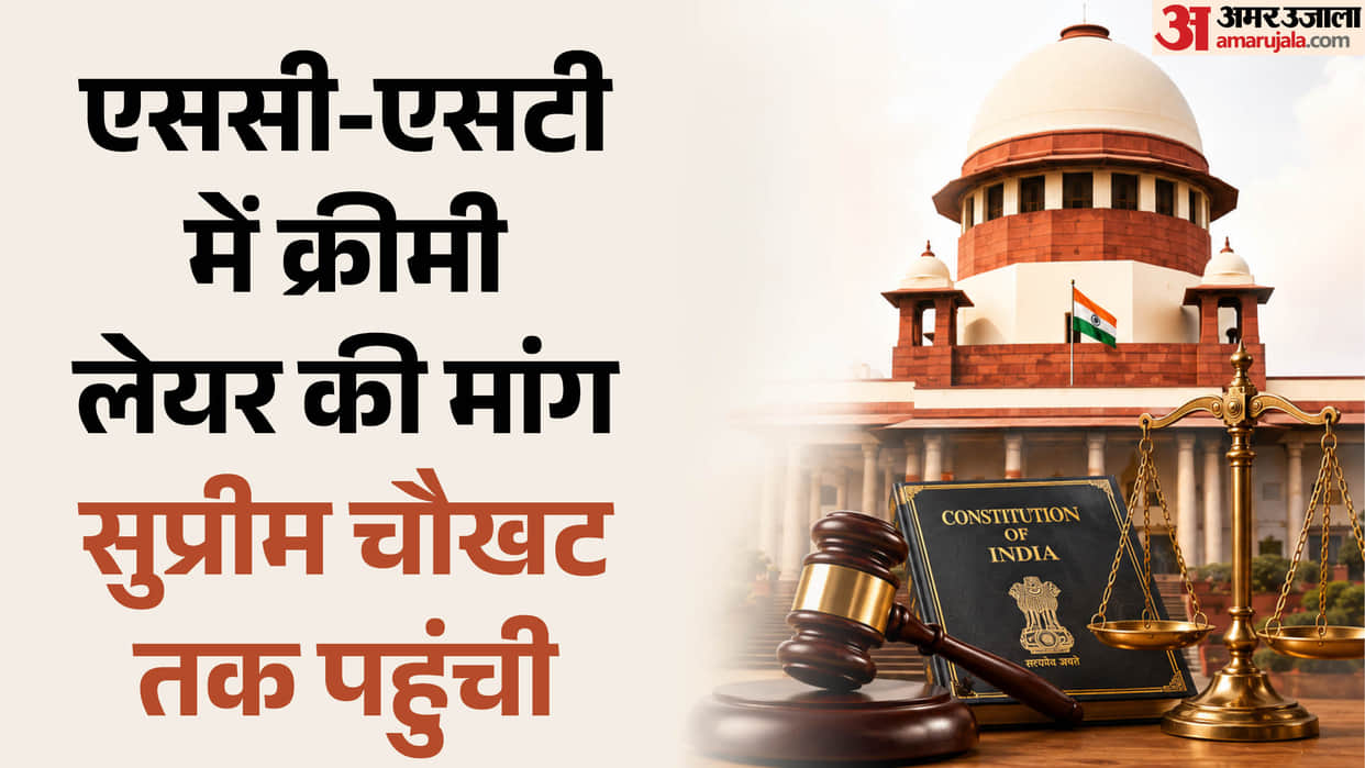 How Did the SC/ST Creamy Layer Demand Reach the Supreme Court? What Is the Government’s Stand?