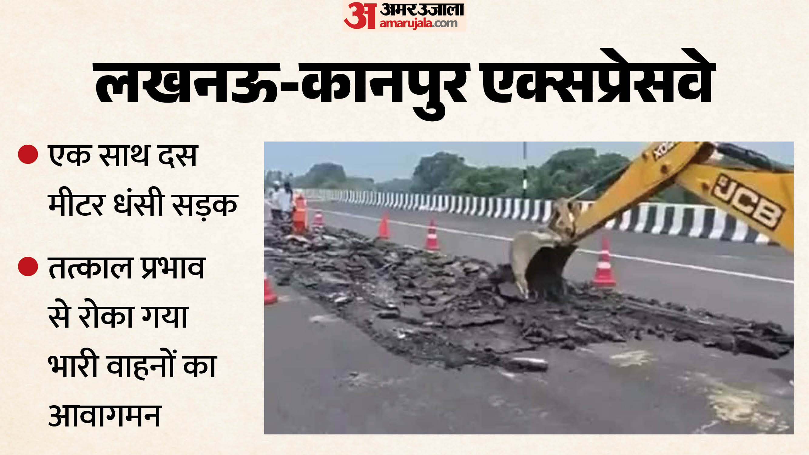 लखनऊ कानपुर एक्सप्रेसवे।