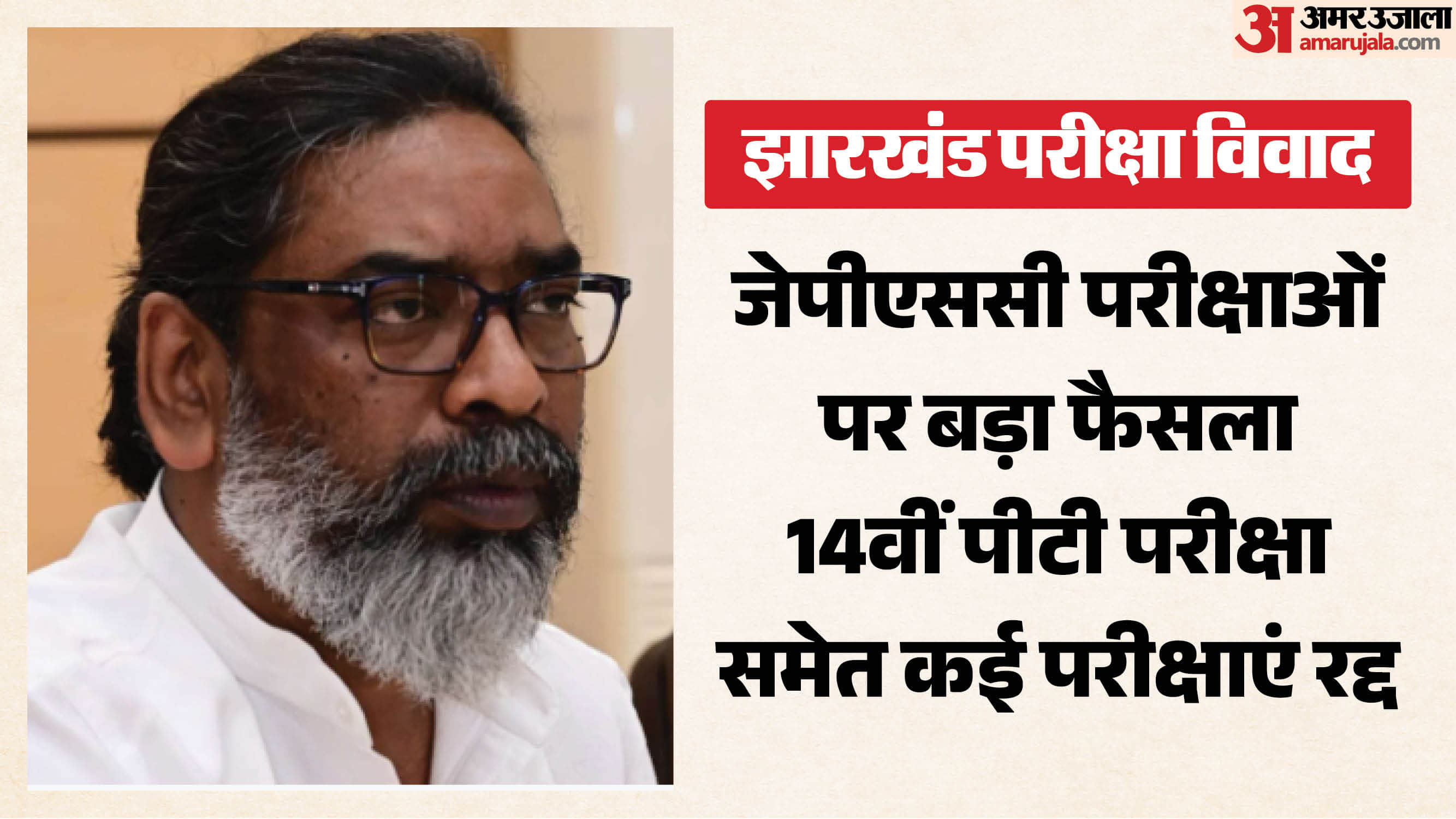 मुख्यमंत्री हेमंत सोरेन।