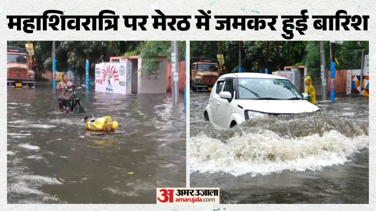 Meerut Rain: Heavy Rain Causes Waterlogging Across City, Kanwariyas Perform Jalabhishek Amid Downpour