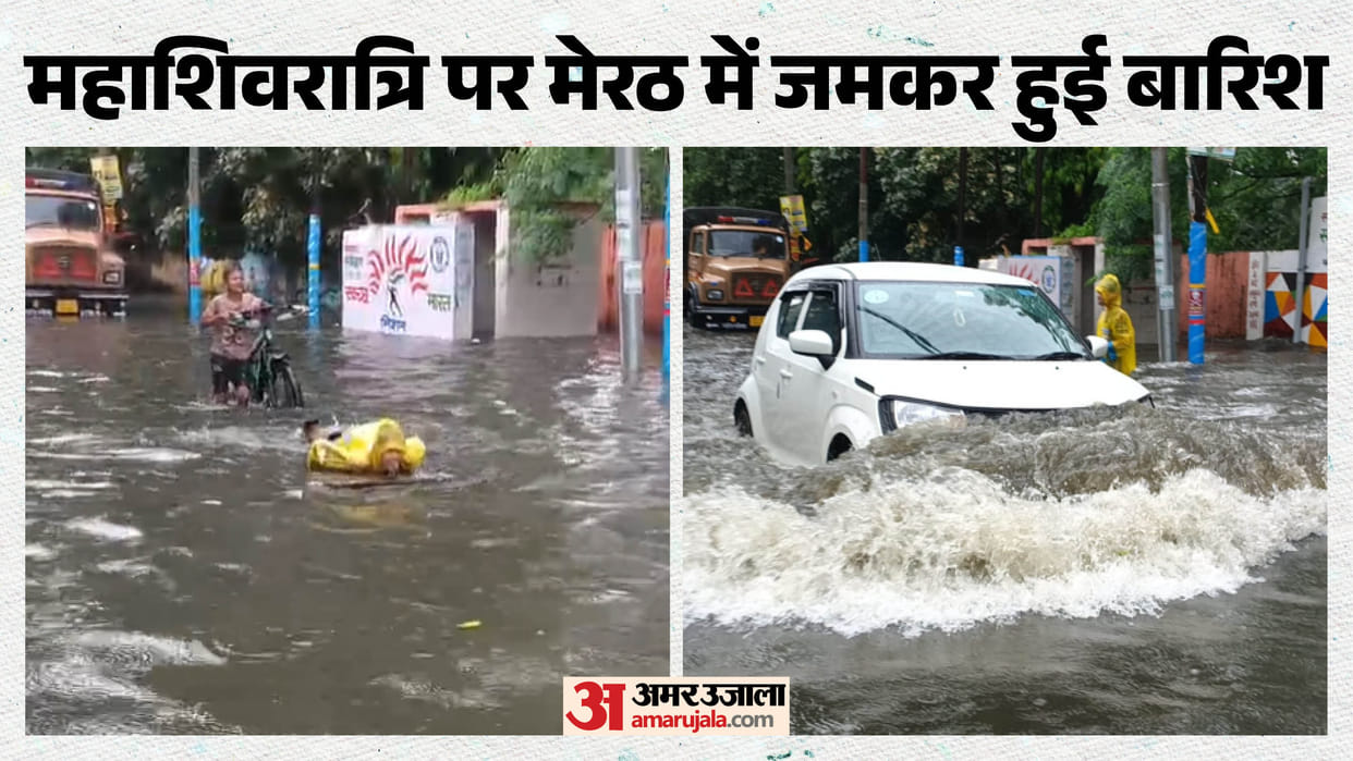 Meerut Rain: Heavy Rain Causes Waterlogging Across City, Kanwariyas Perform Jalabhishek Amid Downpour