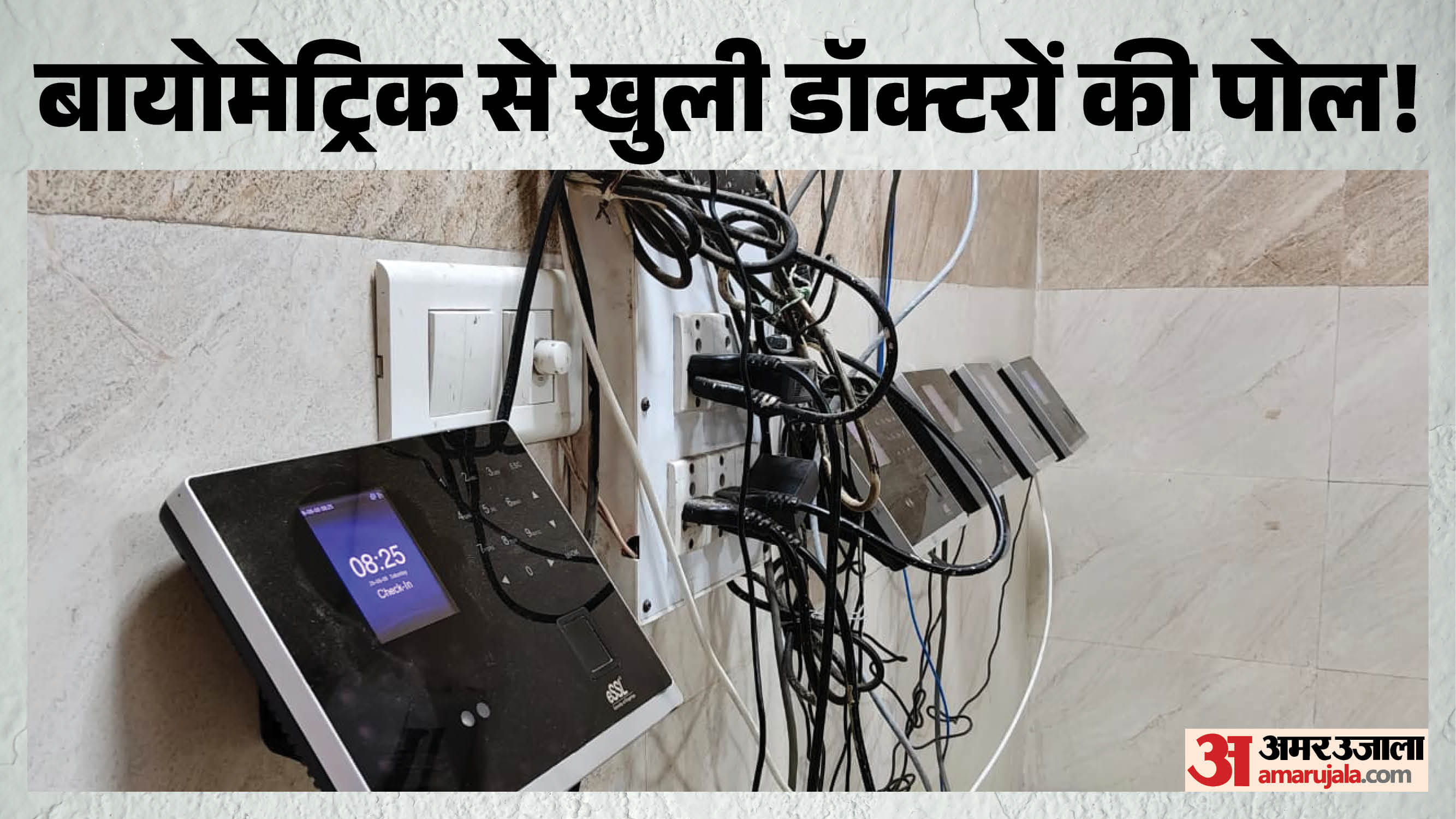 नालंदा सदर अस्पताल में डॉक्टरों की लापरवाही पर गिरी गाज,