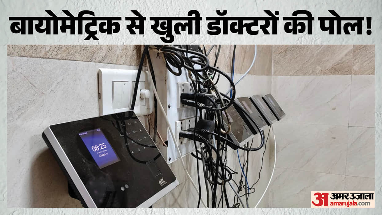 nalanda sadar hospital 41 doctors salary withheld biometric attendance absence uditasingh