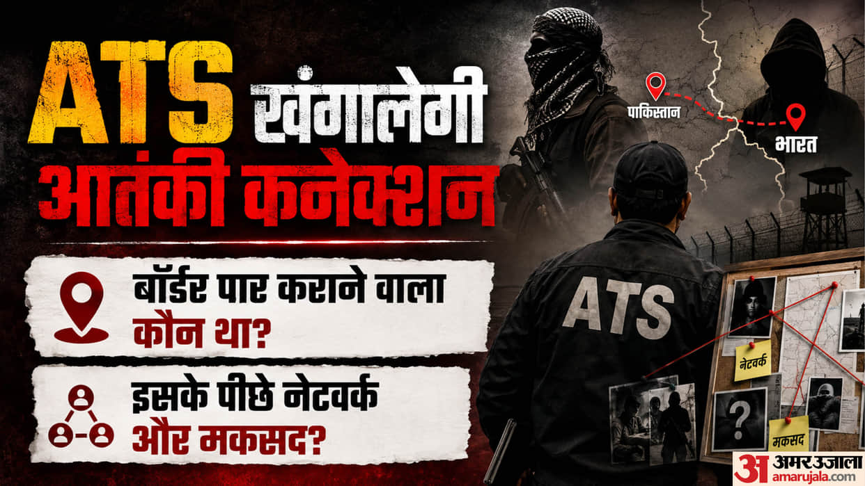 Investigation into infiltration into India from Nepal border handed over to ATS terror links to be probed