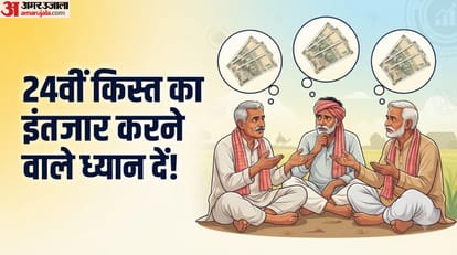 पीएम किसान योजना की 24वीं किस्त में किन किसानों को 2000 की जगह 4000 रुपये मिलेंगे?