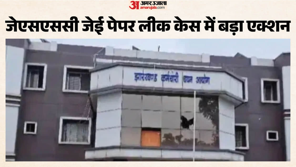 Arun Kumar, Director of the exam-conducting agency, arrested in the JSSC JE paper leak case