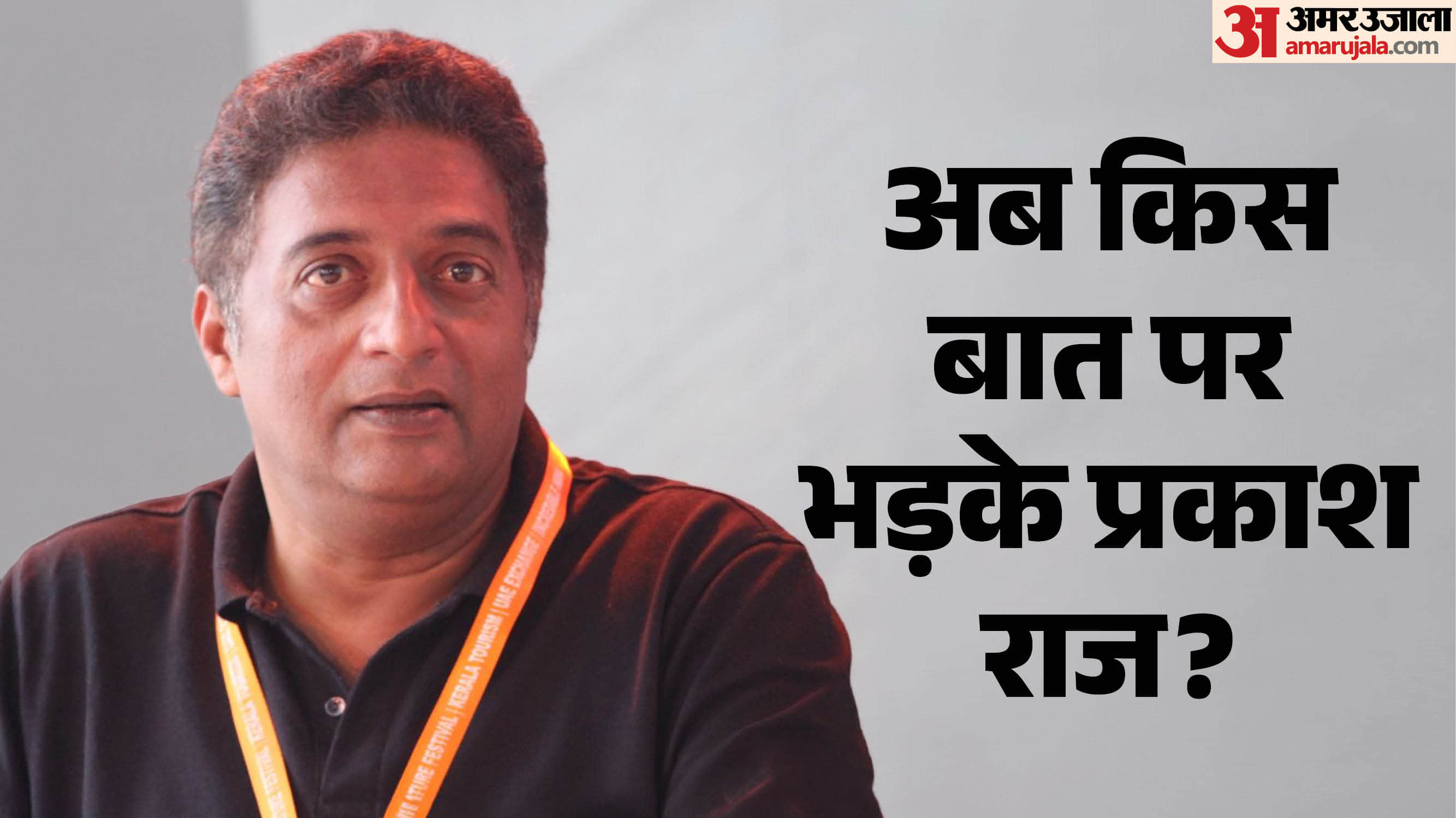 प्रकाश राज