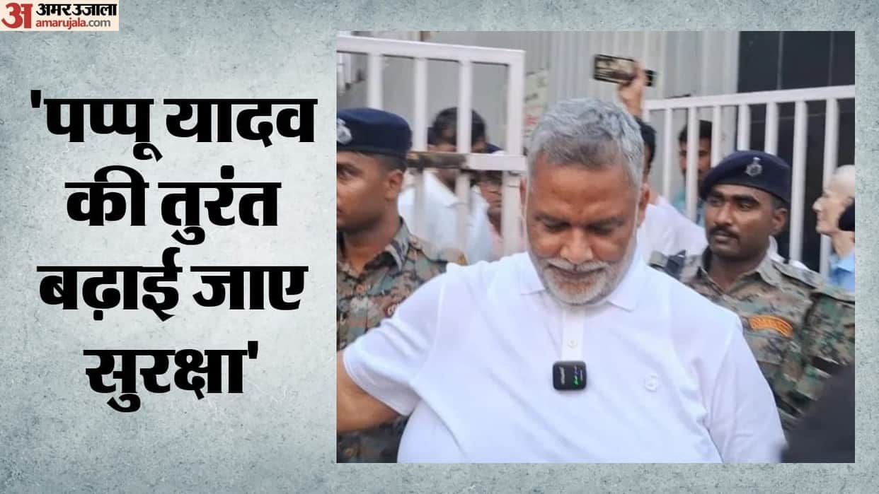Delhi High Court directed additional security officers be provided to Pappu Yadav