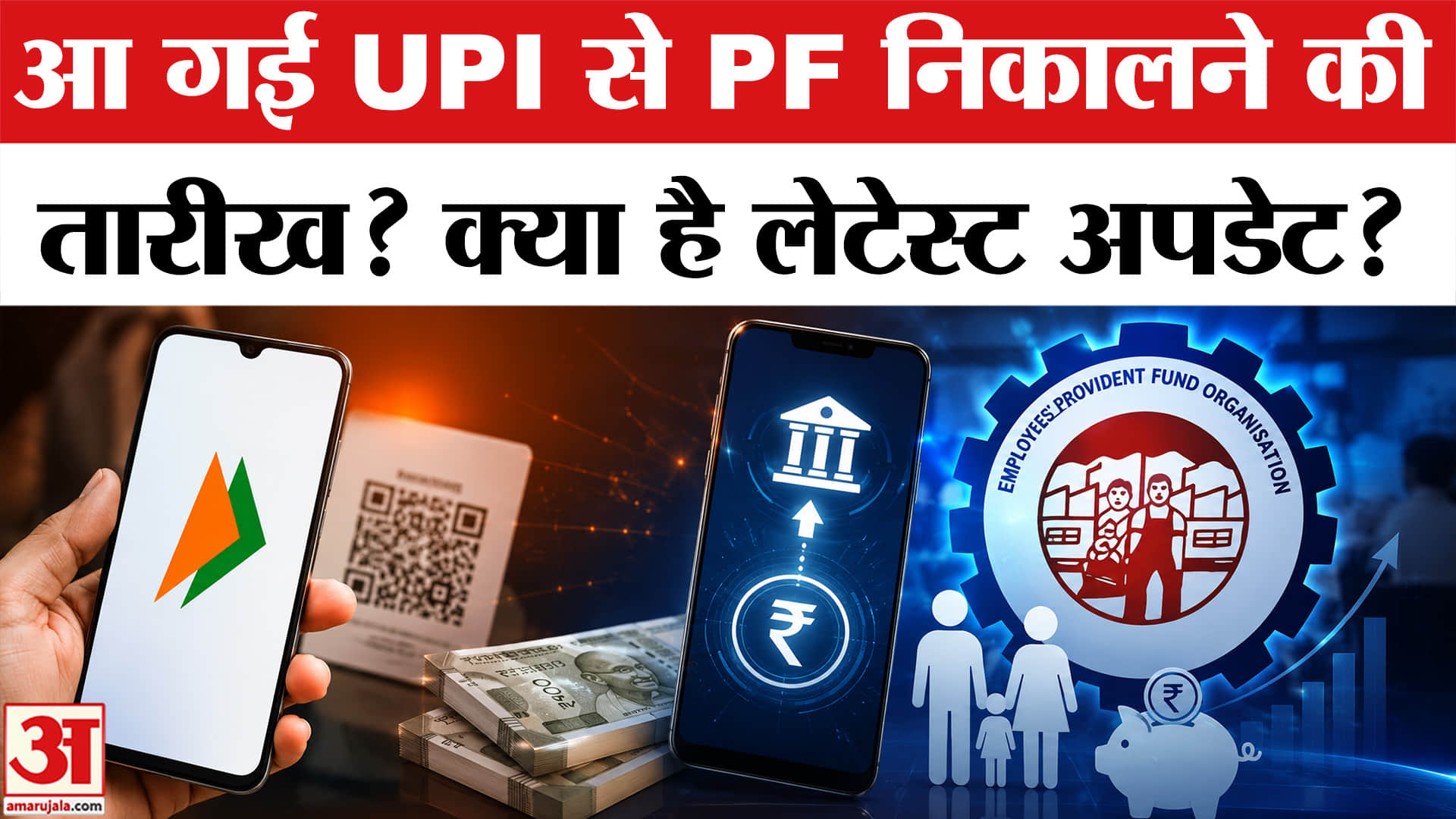 PF Update