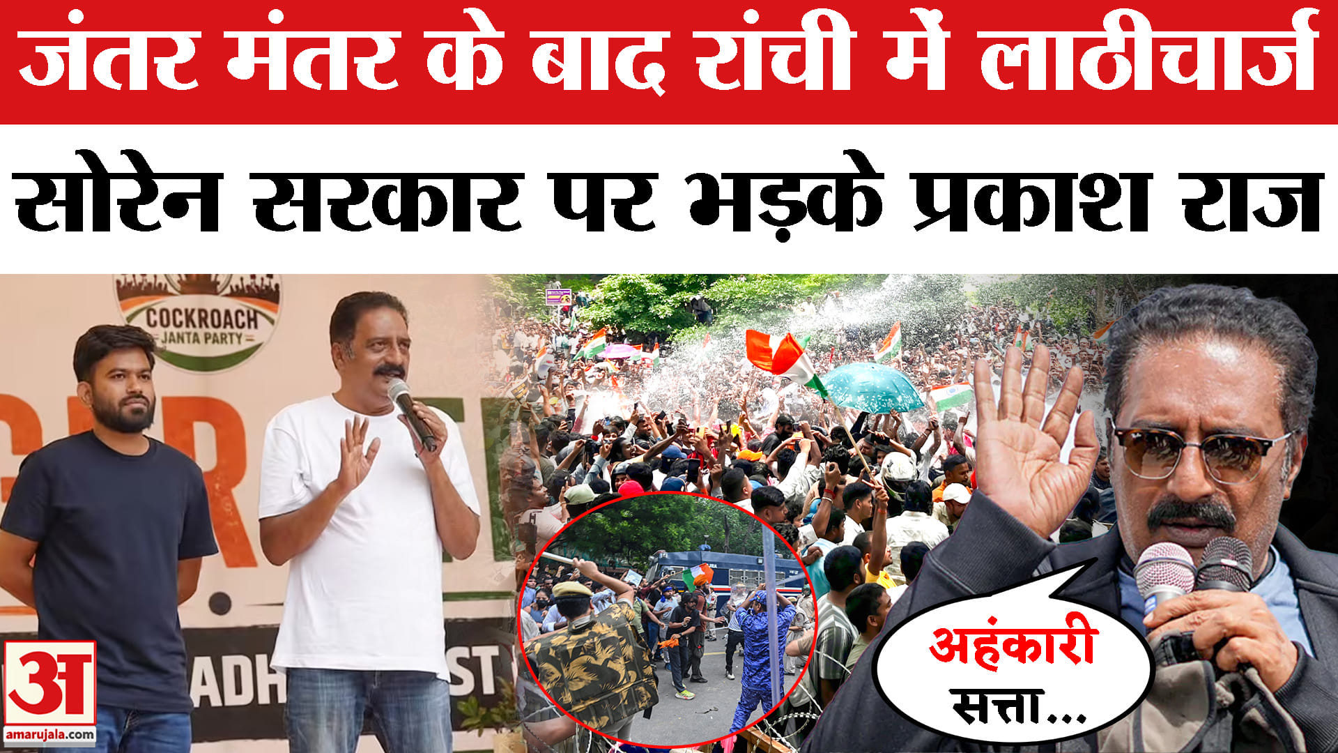 प्रकाश राज