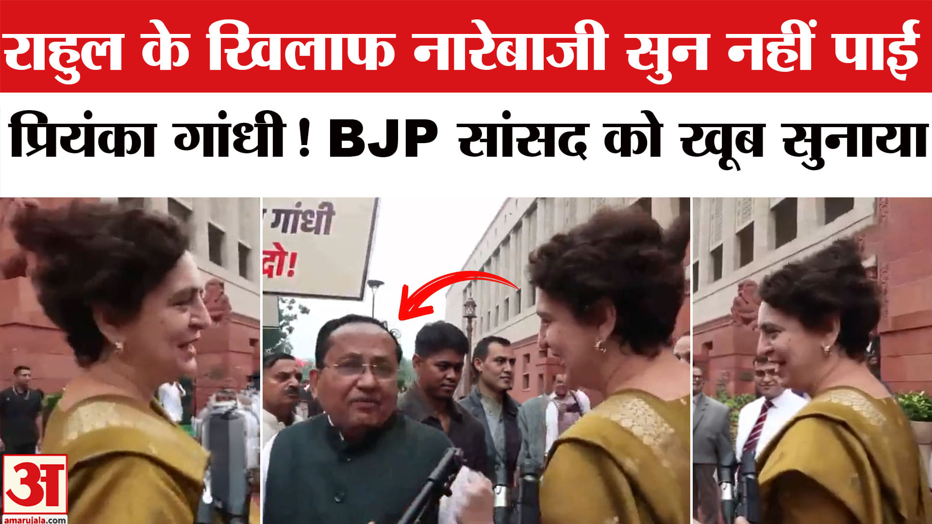 प्रियंका
