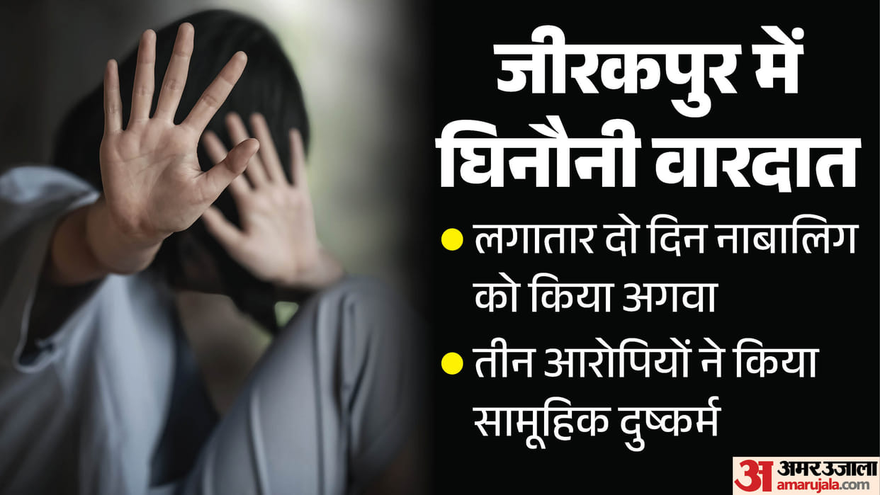 Misdeed with minor school girl in zirakpur mohali