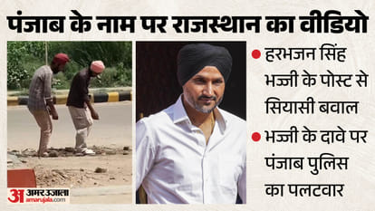 हरभजन सिंह के पोस्ट पर मचा बवाल