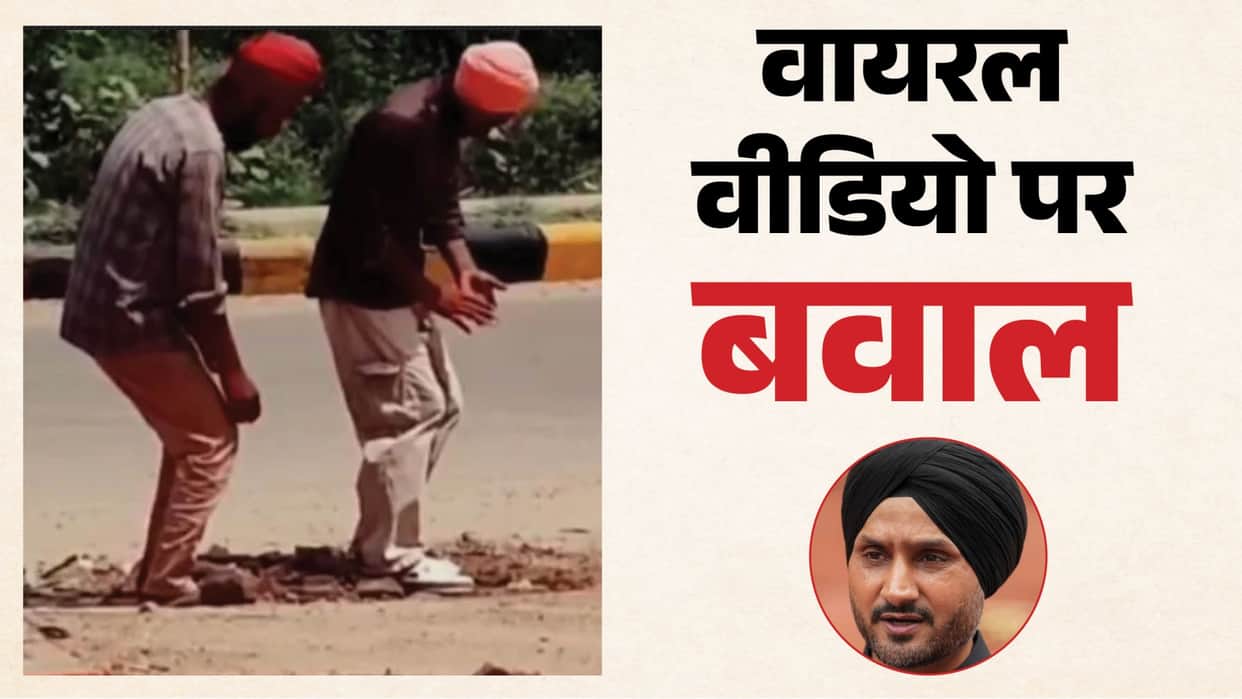 Rajasthan: Punjab Police Fact-Checks Harbhajan’s Post, Viral Video Turns Out From Rajasthan; AAP Slams Him