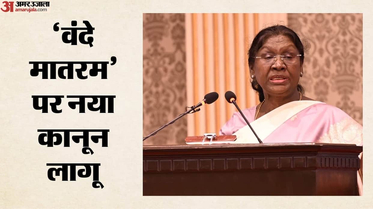 President grants assent to Vande Mataram bil receive legal protection similar Jana Gana Mana what penalty?