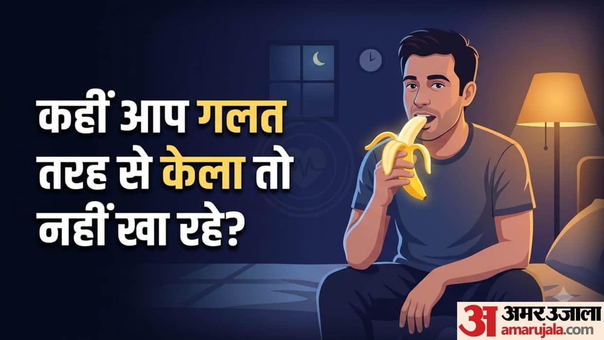 correct way to eat banana for healthy lifestyle in hindi
