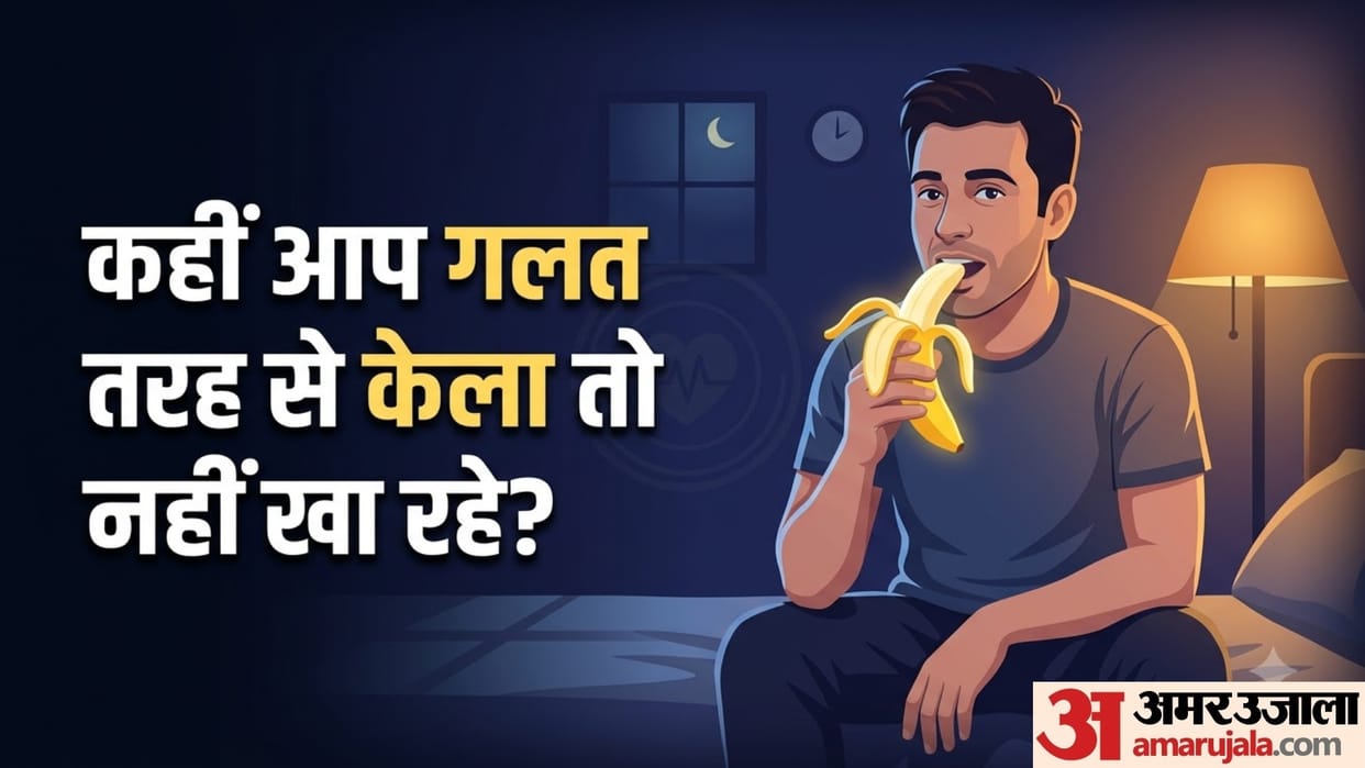 correct way to eat banana for healthy lifestyle in hindi
