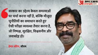 सीएम हेमंत सोरेन।
