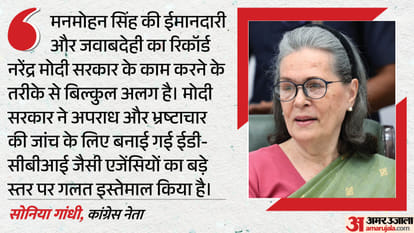 सोनिया गांधी, कांग्रेस नेता