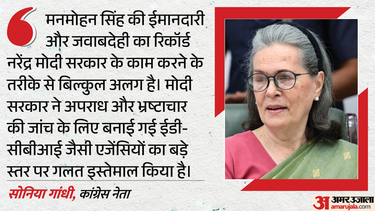History will indeed remember Manmohan Singh kindly as most consequential PM: Sonia