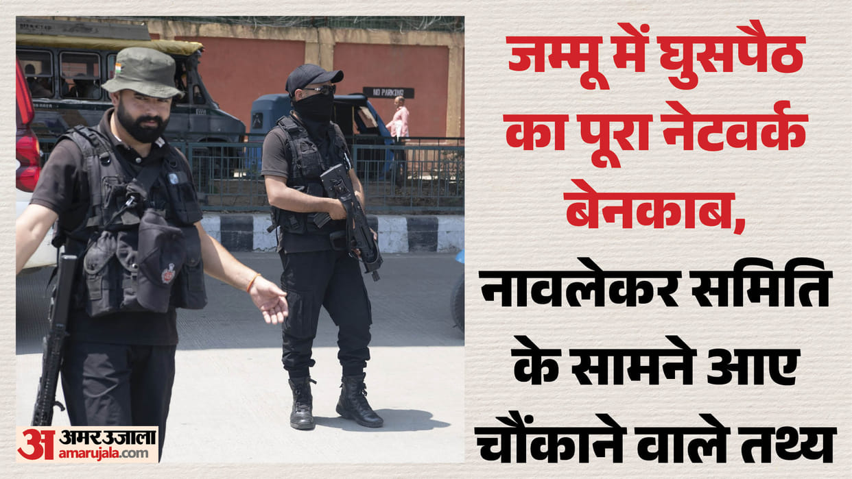 The dark reality of Jammu's demographic shift exposed before the Navlekar Committee.