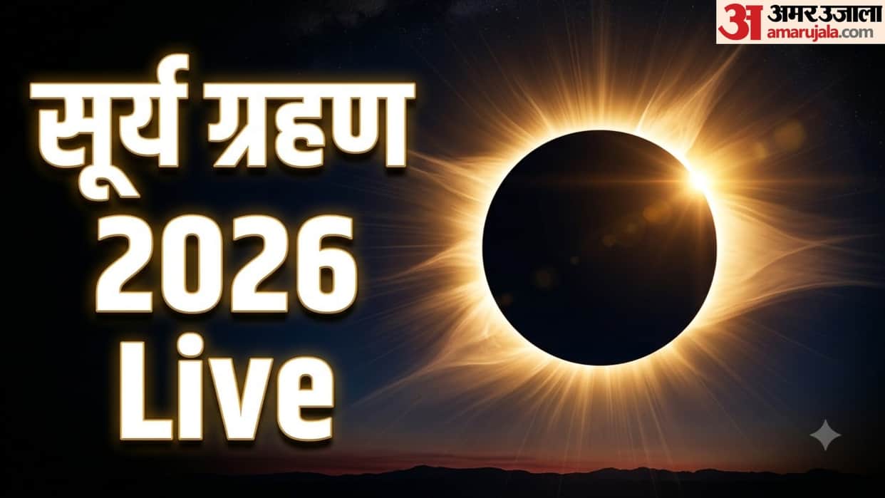 Surya Grahan 2026 live Solar Eclipse Timings, Sutak, Visibility in India impact on zodiac signs