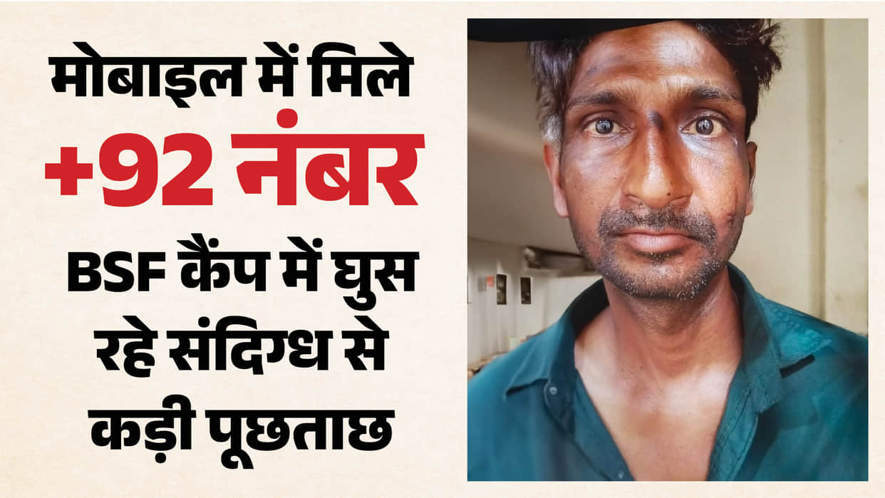 Rajasthan: Attempt to infiltrate BSF camp ahead of Independence Day Pakistani numbers found