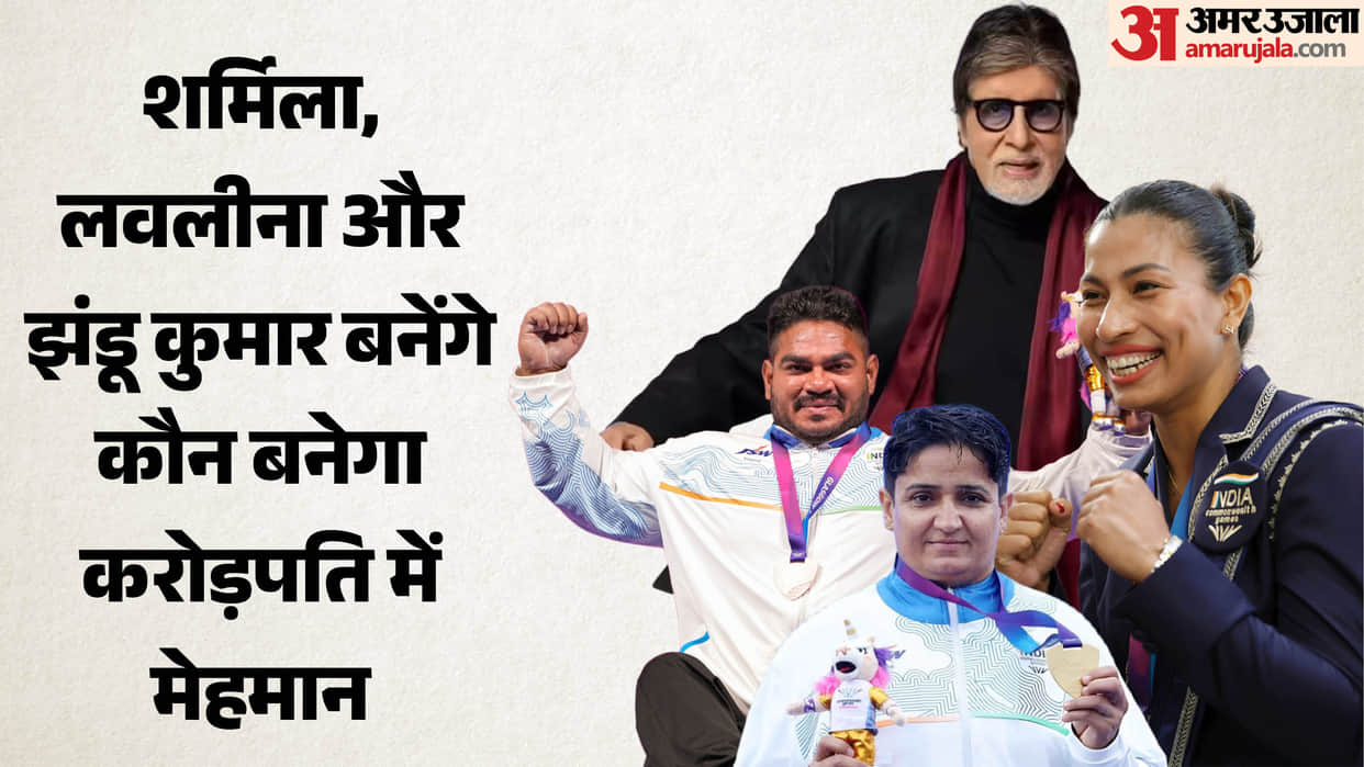 Commonwealth Games 2026 Medal Winners Sharmila, Lovlina and Jhandu Kumar to Appear on KBC