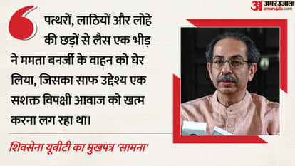 शिवसेना यूबीटी के मुखपत्र का लेख