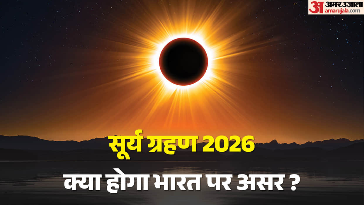 Solar Eclipse 2026 Total Solar Eclipse on August 12 Know Timing Visibility and Sutak Details
