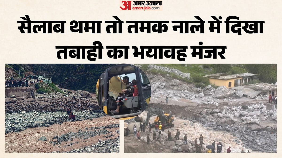 दो मिनट के सैलाब ने मचाई तबाही: तीन बार उफान पर आया तमक नाला; JCB ऑपरेटर ने दिखाई दिम्मत, ऐसे बचाई आपनी जान