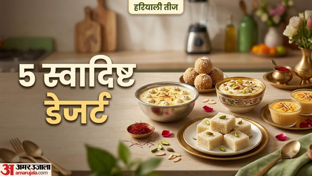 Hariyali Teej Dessert Recipes Sweet Kaise Banaen in Hindi