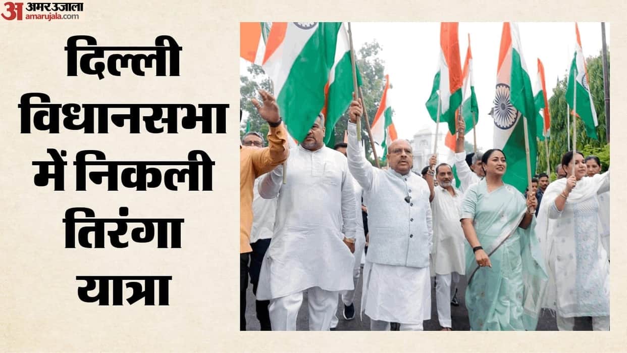 cm Rekha and other leaders participated in Tiranga Yatra at Legislative Assembly on Tuesday