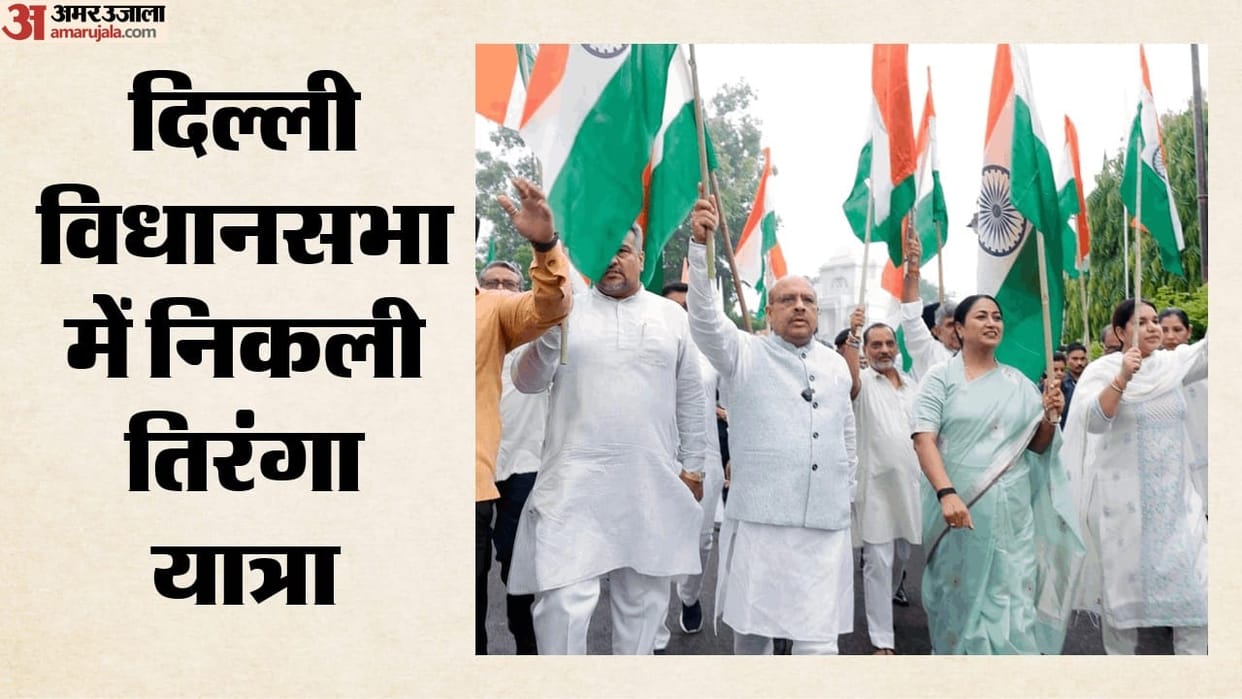cm Rekha and other leaders participated in Tiranga Yatra at Legislative Assembly on Tuesday