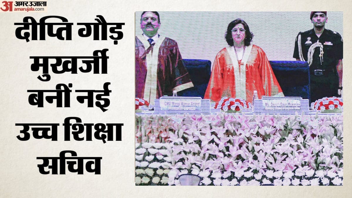 दीप्ति गौड़ मुखर्जी बनीं उच्च शिक्षा विभाग की नई सचिव