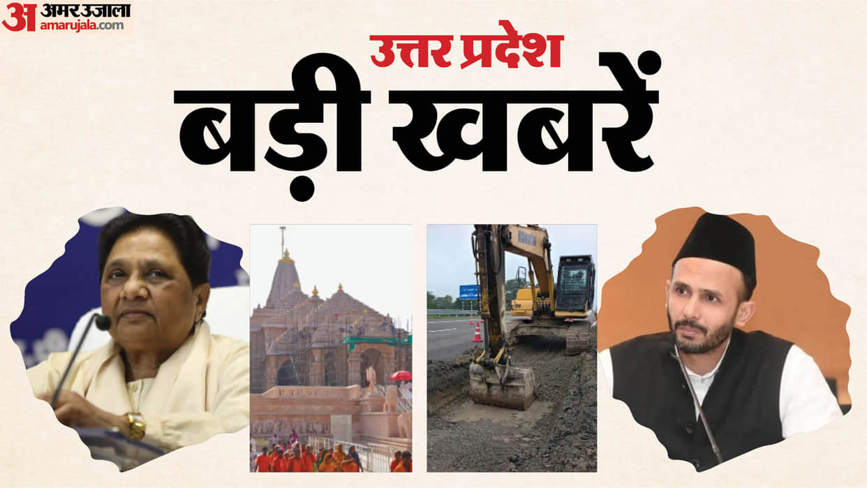 UP Big News Barq asks why roads are provided for Kanwariyas but not for Namaz; Mayawati targets the go