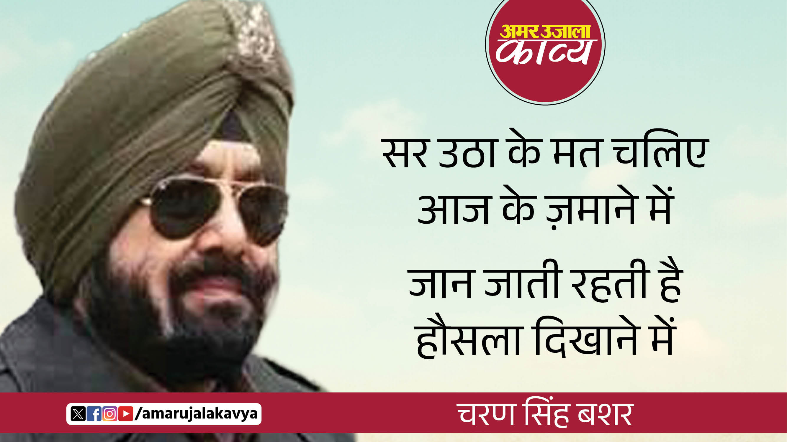 उर्दू अदब