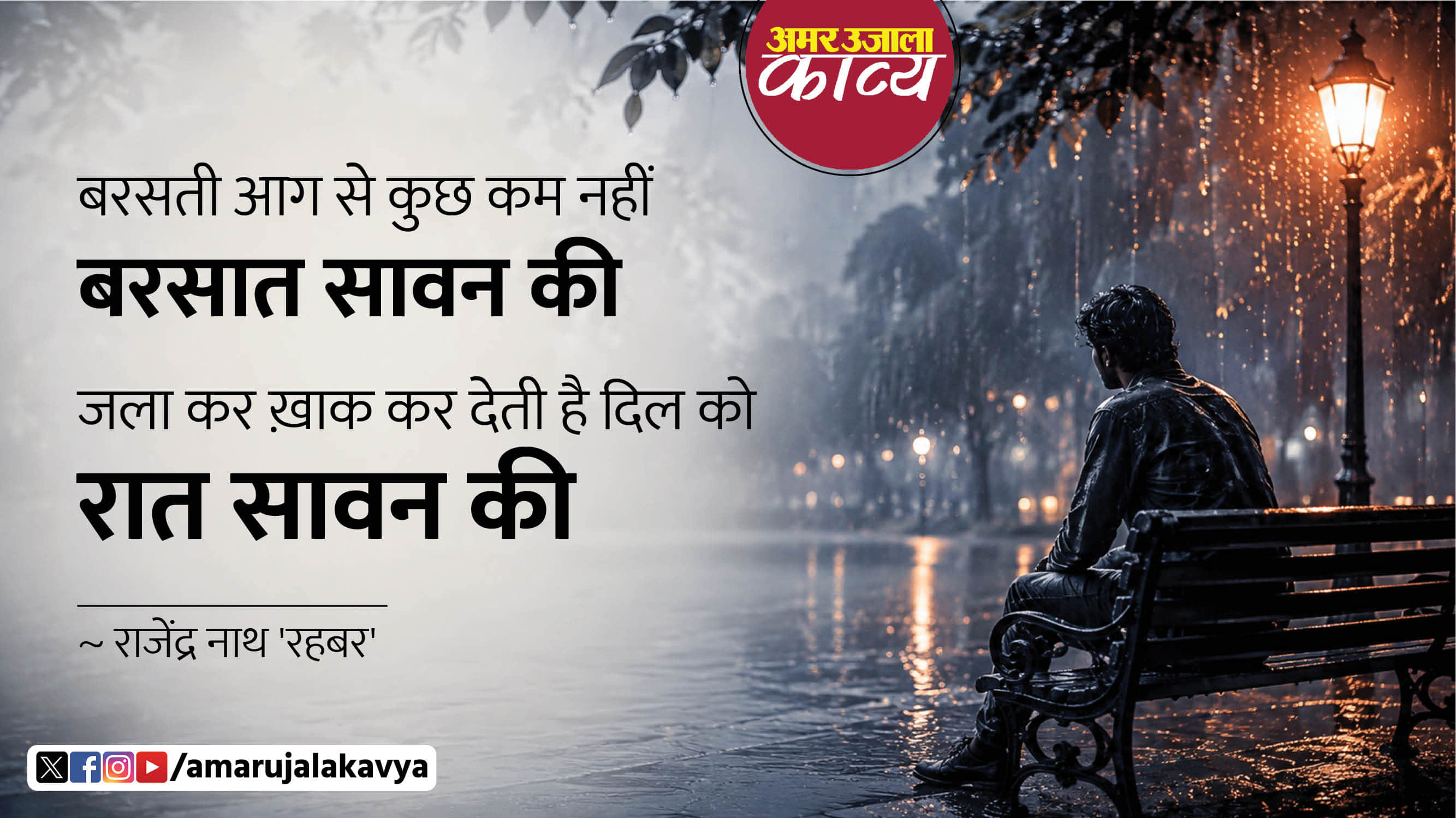 उर्दू अदब