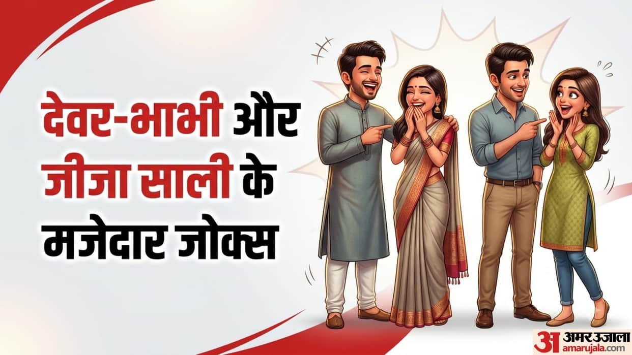 Funny Jokes These Hilarious Jija Sali Jokes Will Leave You Laughing Out Loud goes Viral