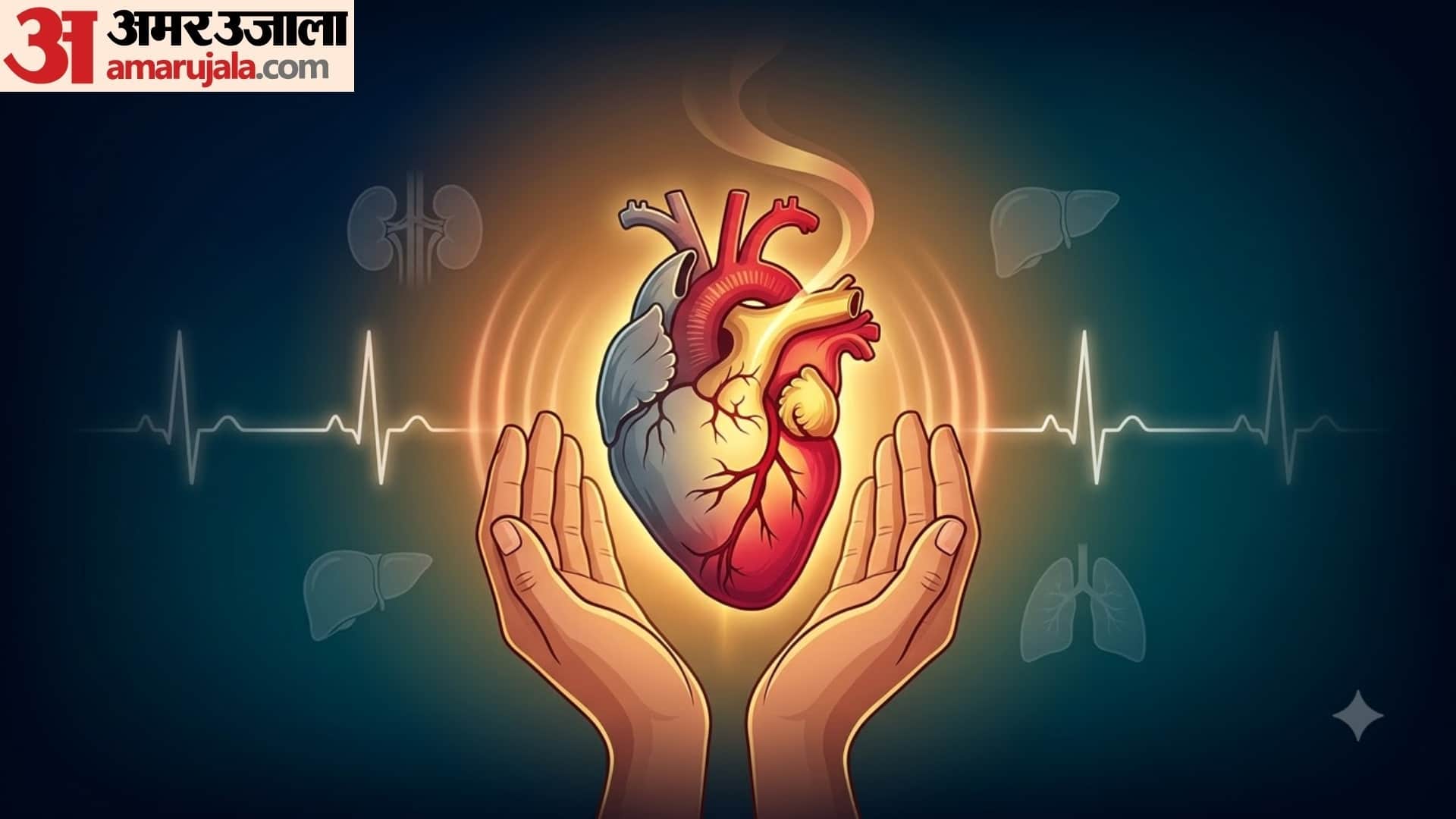 World Organ Donation Day 2026 myths and facts about organ donation in hindi