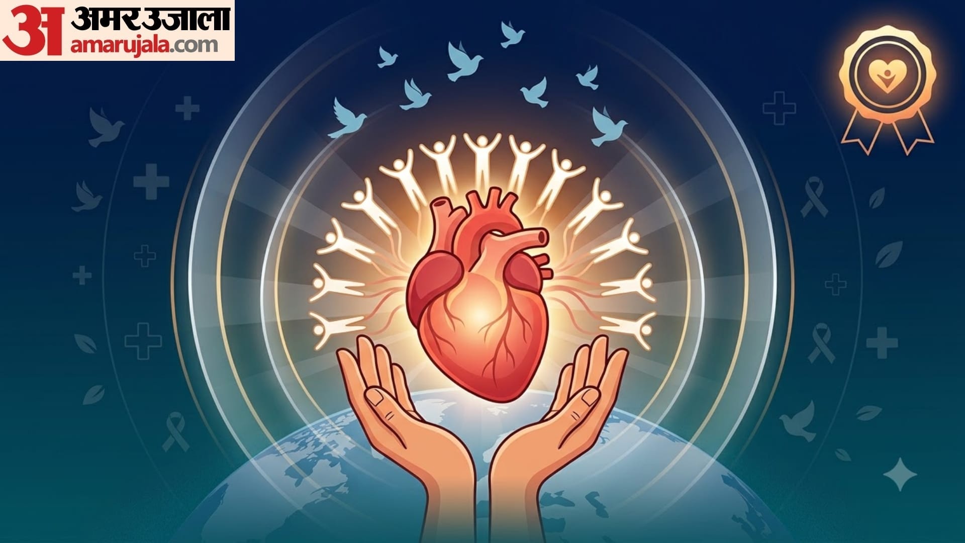 world organ donation day 2026 theme History and its importance