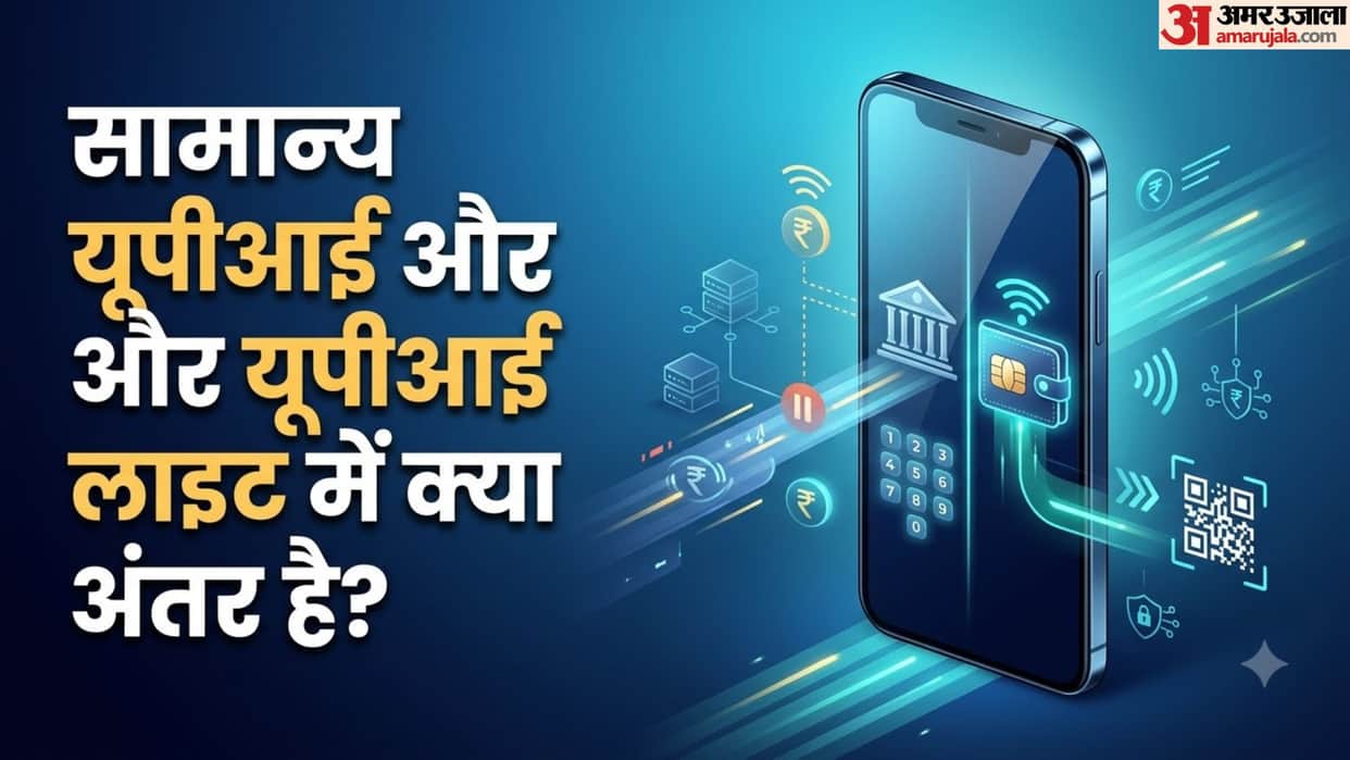 Understanding UPI Lite: What It Is, How It Differs from Regular UPI, and When to Use Which