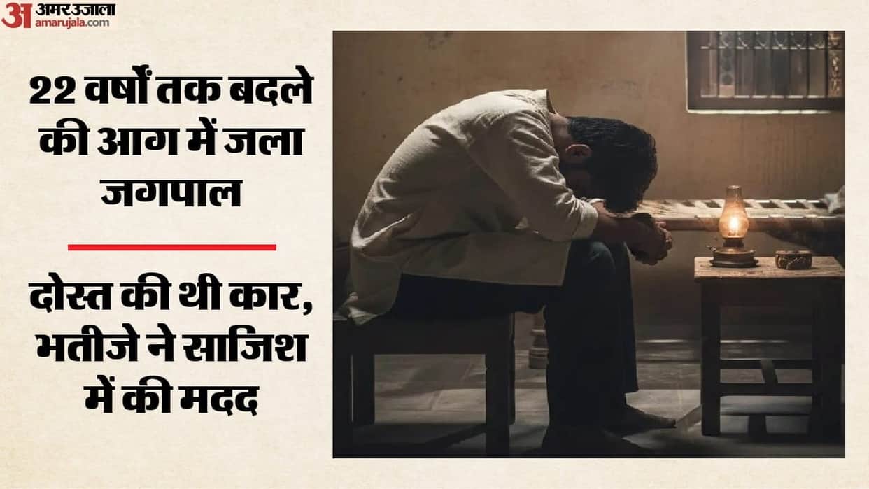 Revenge for molestation after 22 years Murdered by running over with a car