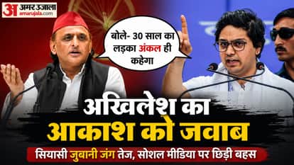 Major News from UP: Video of Atiq's son's death; Akhilesh's reply to Akash; responsibilities assigned to Yogi'