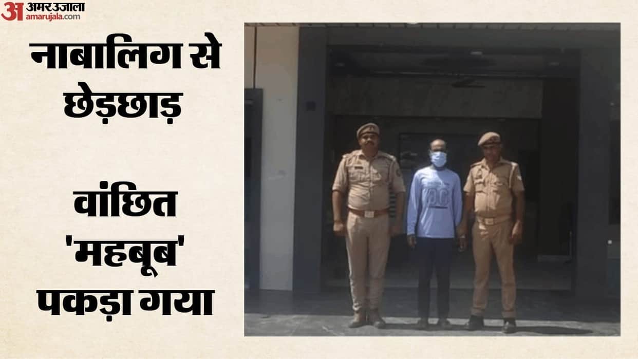 Accused arrested for molesting a minor in Mussoorie