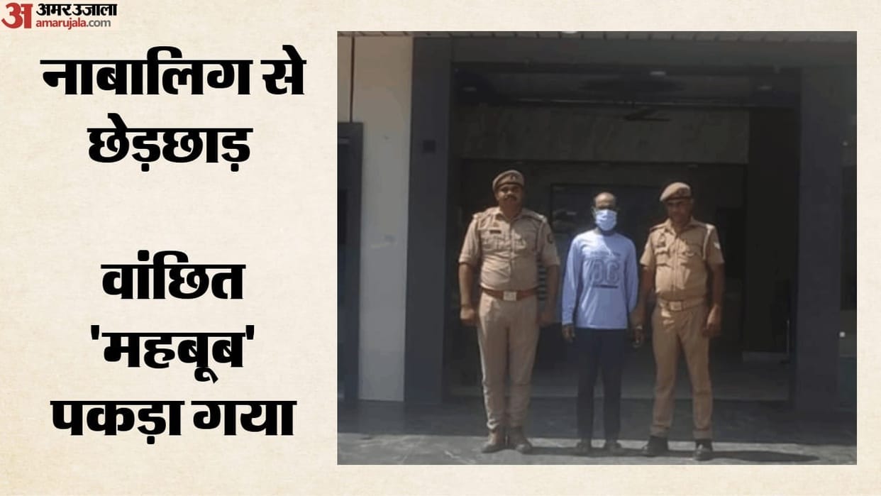 Accused arrested for molesting a minor in Mussoorie